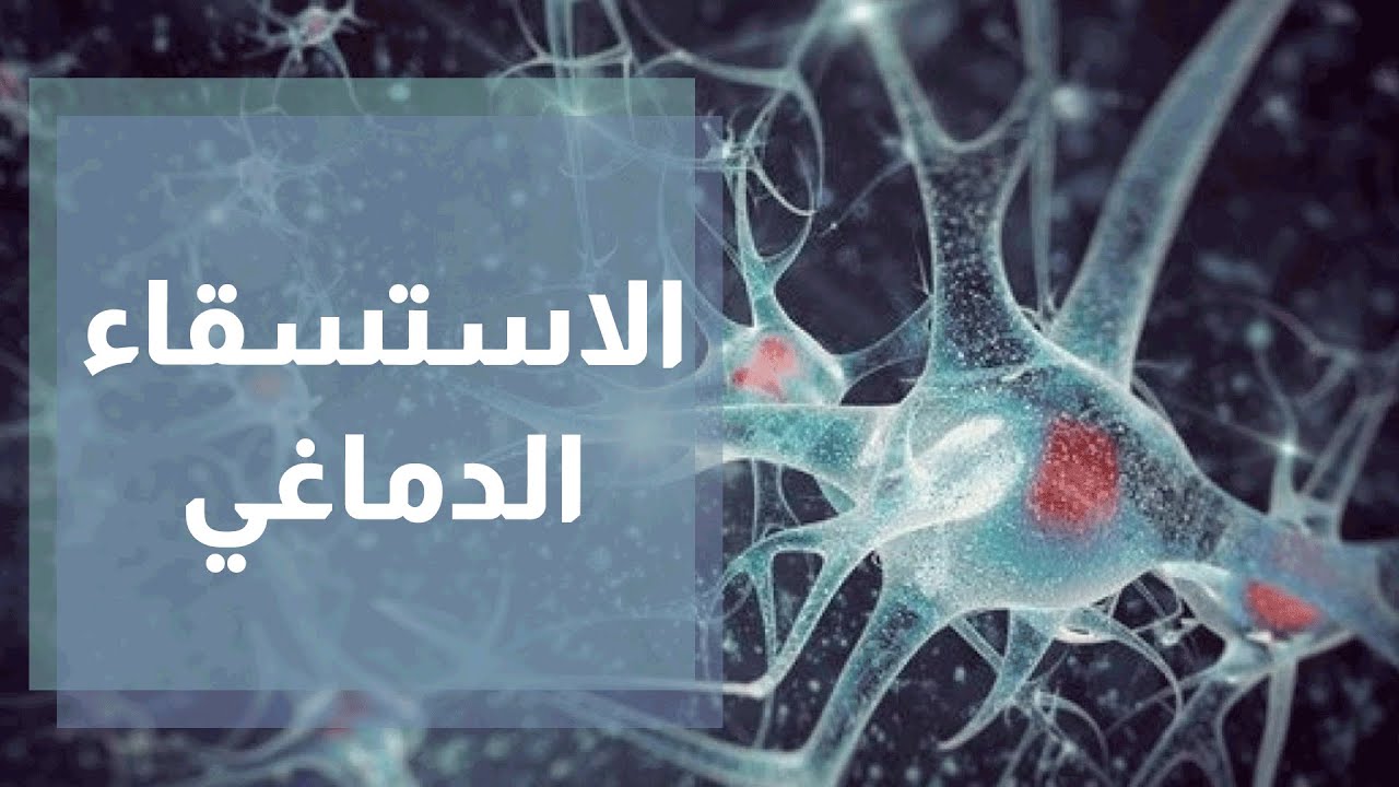 الاستسقاء الدماغي عند الكبار بالسن