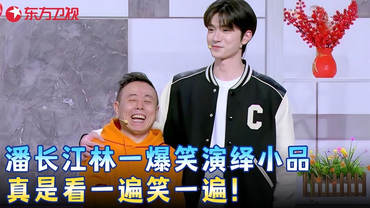 潘长江喜剧效果拉满，和林一爆笑搭档上演最萌身高差，真是看一遍笑一遍！《一个老汉三个帮》