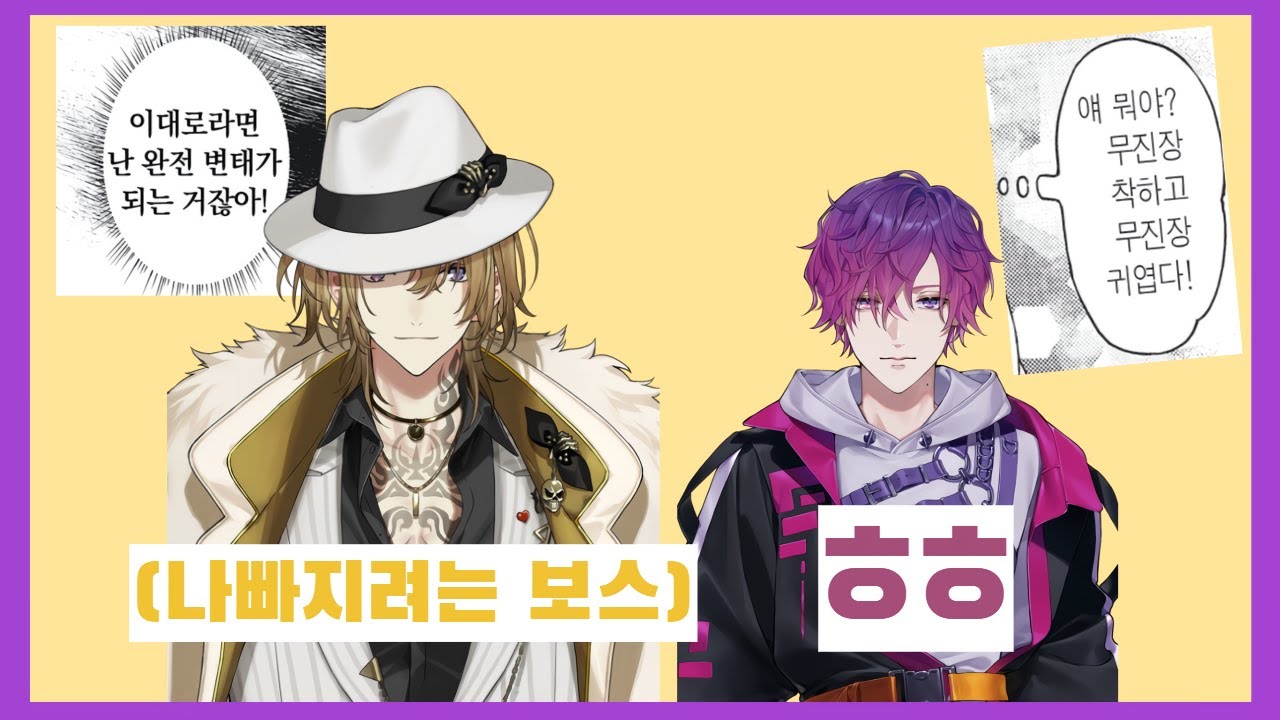 뭐든지 막는 방패 vs. 뭐든지 뚫는 창 [니지산지en, 루카 카네시로, 우키 비올레타]