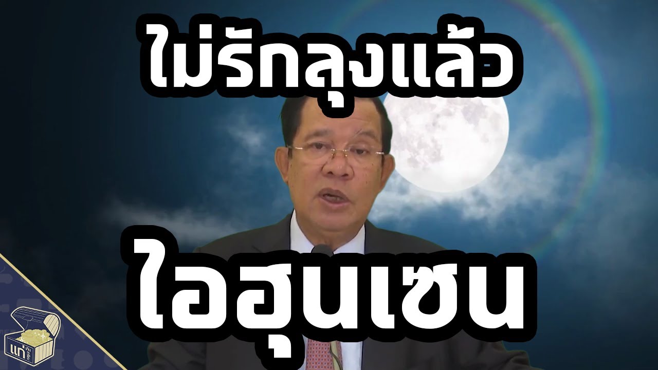 Khmer Brainwash The Series Part 2