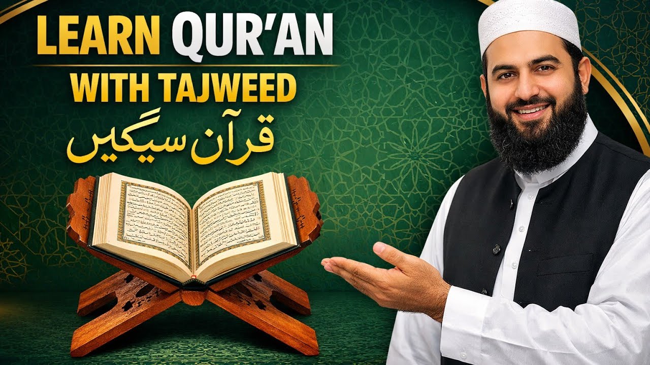   Day 4 حرف ثاء (ث) کا مخرج اور صحیح تلفظ | Tajweed Lesson for Beginners