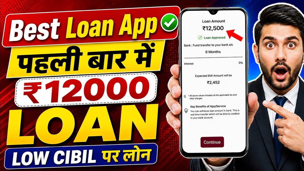 Best New Loan App 2026 | lone konsa app se le -low cibil score personal loan -loan app fast approval