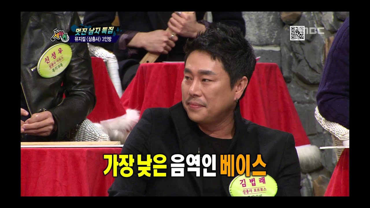 World Changing Quiz Show, VIXX #03, 빅스 20130223