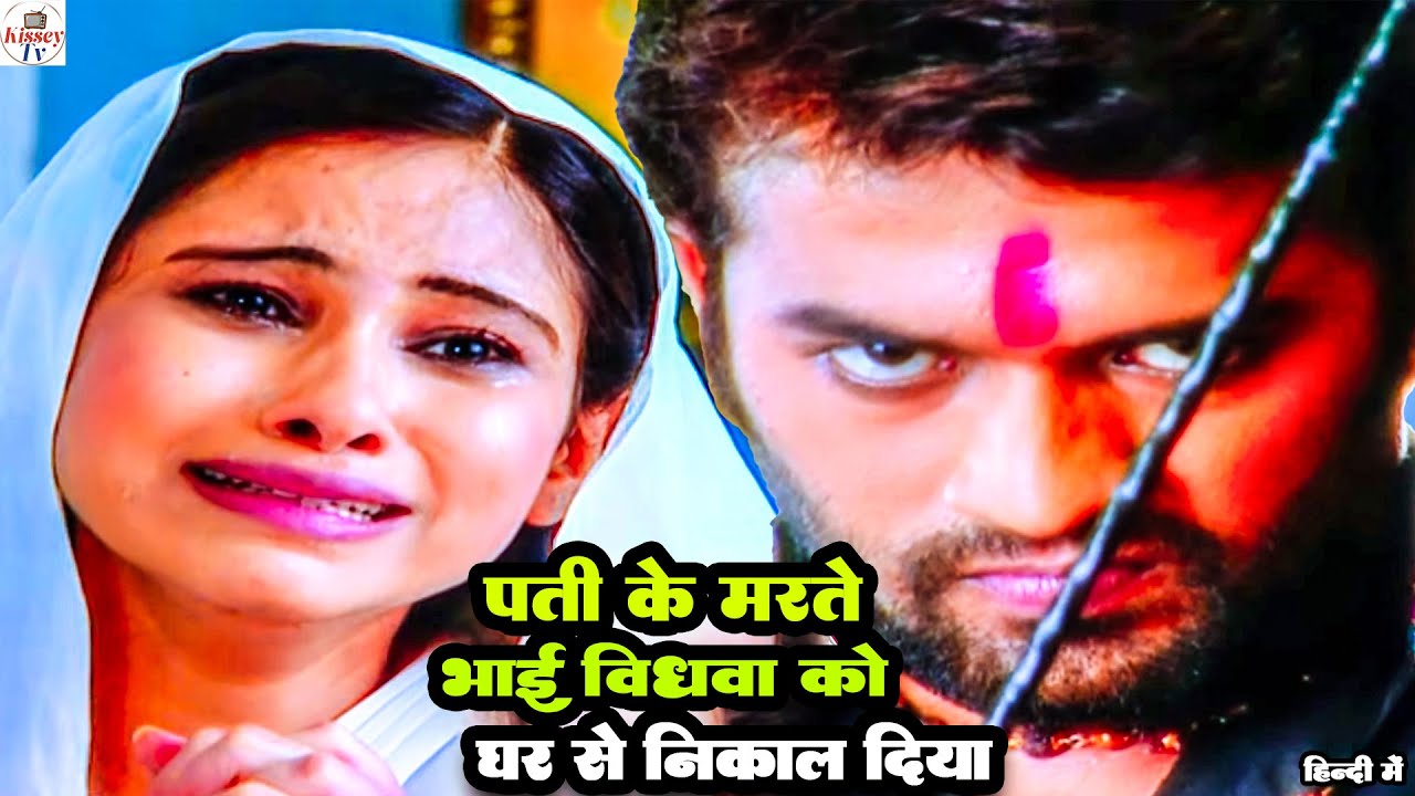 ठाकुर के मौत के बाद बिट्टो को घर से मार कर निकाल दिया रुला देने वाला महाएपिसोड Full Full HD Movie ||