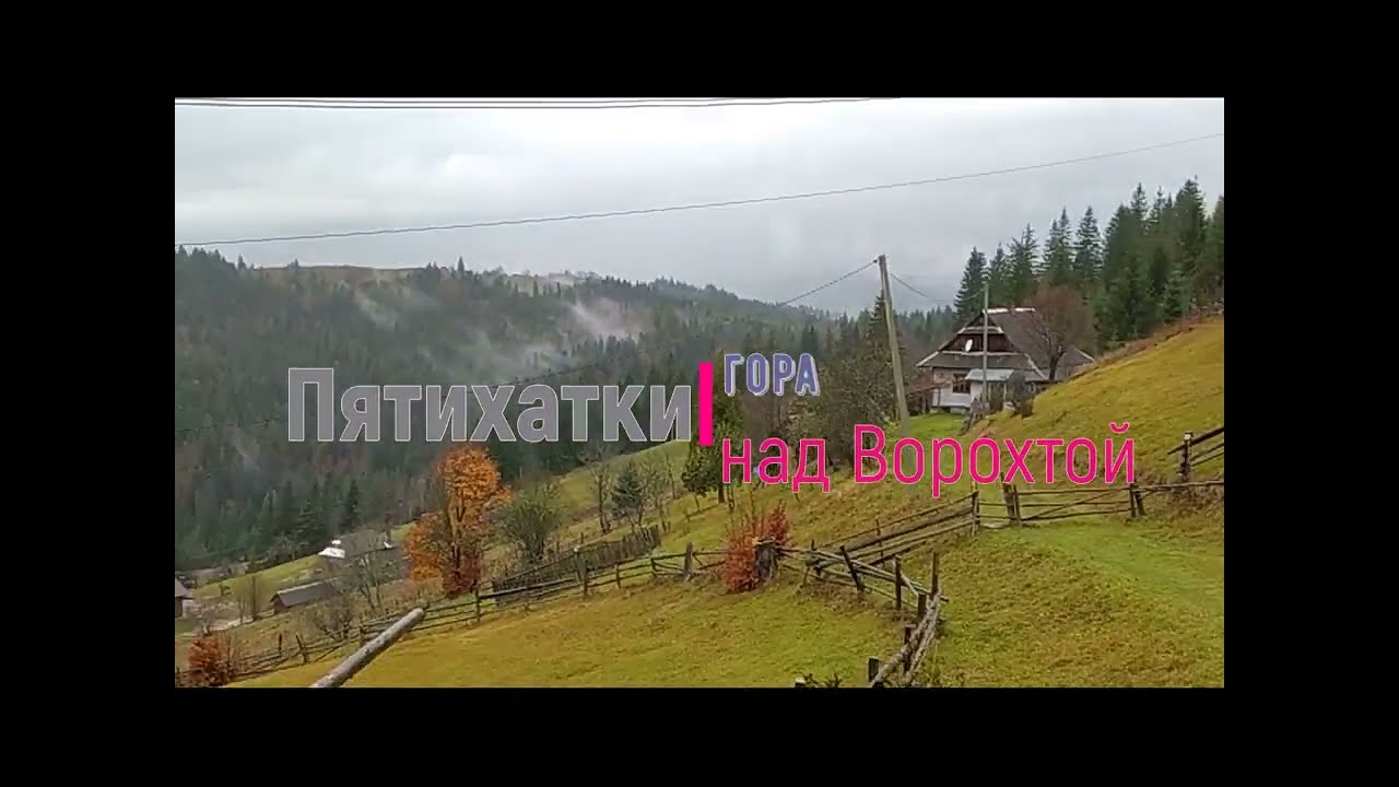 Гора Пятихатки