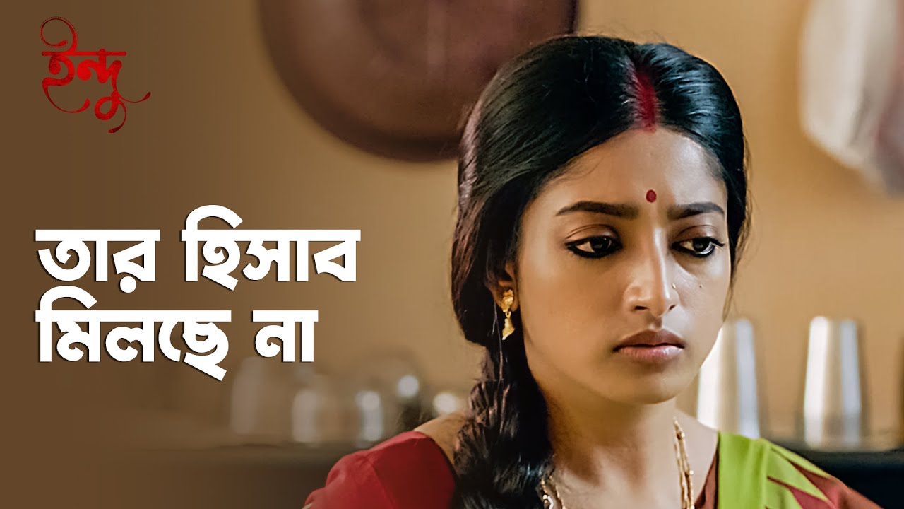 Case-টা suicide নাকি murder | Indu | Ishaa Saha | Crime Scene | Bengali Web Series | hoichoi