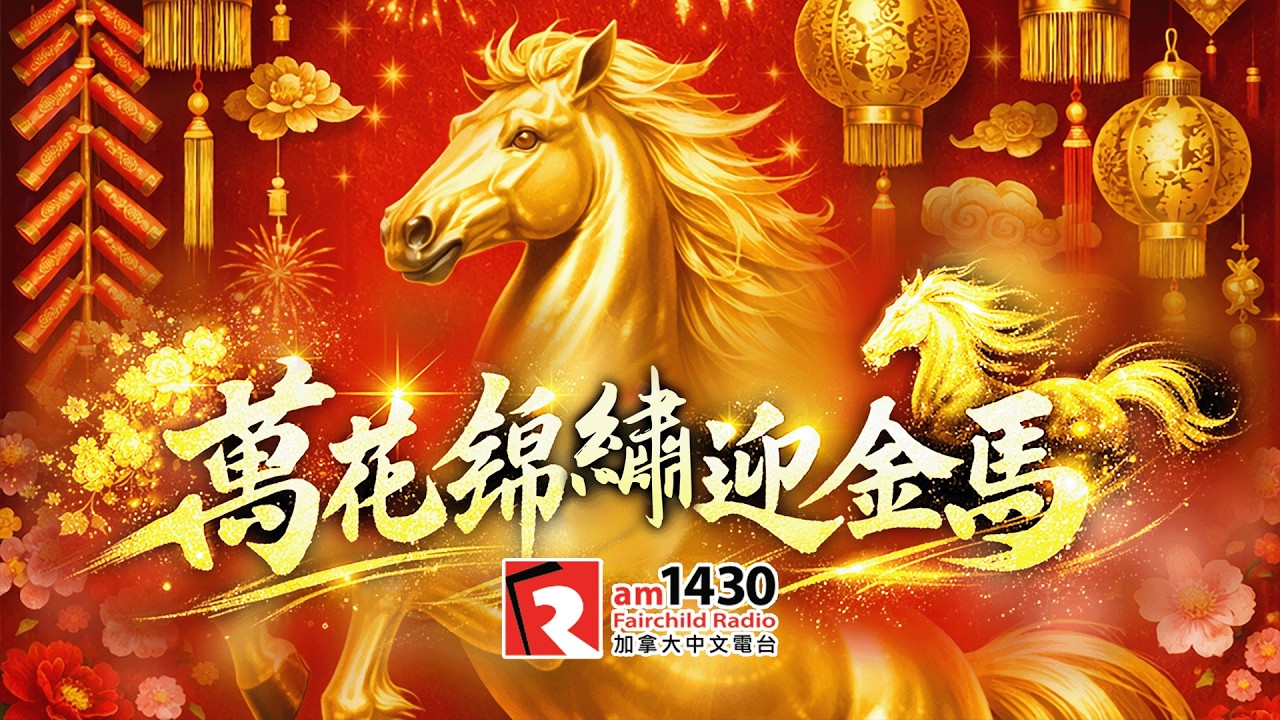 《萬花錦繡迎金馬》