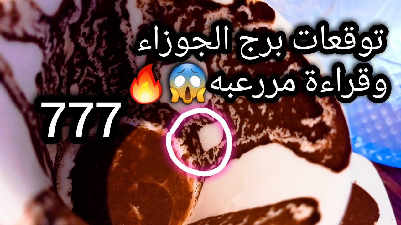 توقعات برج الجوزاء♊️من4الي13فبراير❤️هو ده الحظ بعينه👀هتنتج بس عكس التيار💰التقل صنعه👑حبيب وهل توأمك⁉️