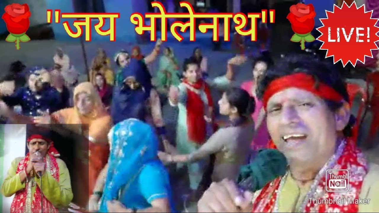 🙏🌹Shambhu Taa Mera Nandi Di Sawari Ho 🌹🙏 || Shakti Jagran Party || 