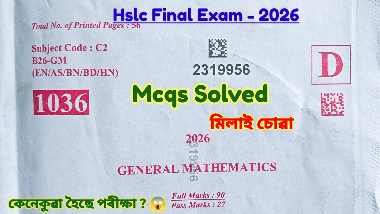 General Mathematics Hslc 2026 Question Paper Solution | Asseb Hslc 2026 Maths Paper Mcqs Solved |