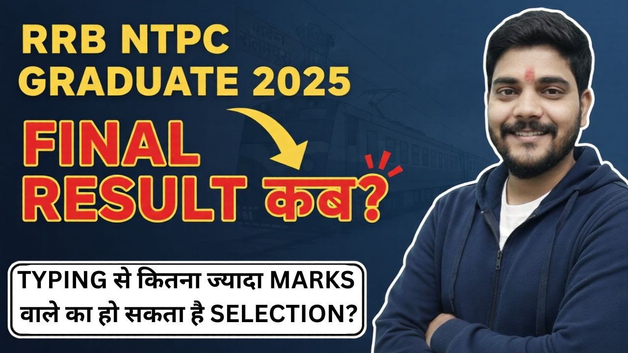 RRB NTPC 2025 || RESULT कब? #rrbntpc2025 #rrbmahwal