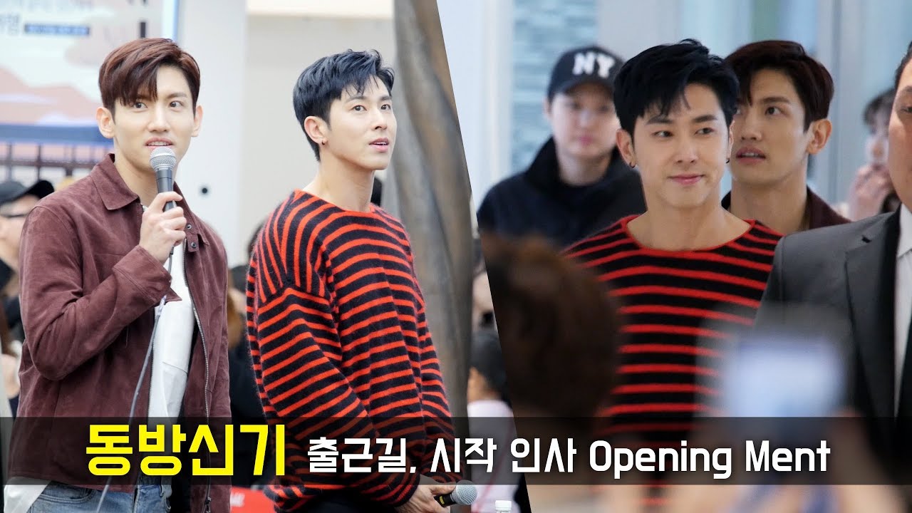 180415 동방신기 東方神起 TVXQ! _ 입장, 오프닝 인사 _ Opening Ment _ 팬싸인회 Fansign Event _ 코엑스 라이브플라자