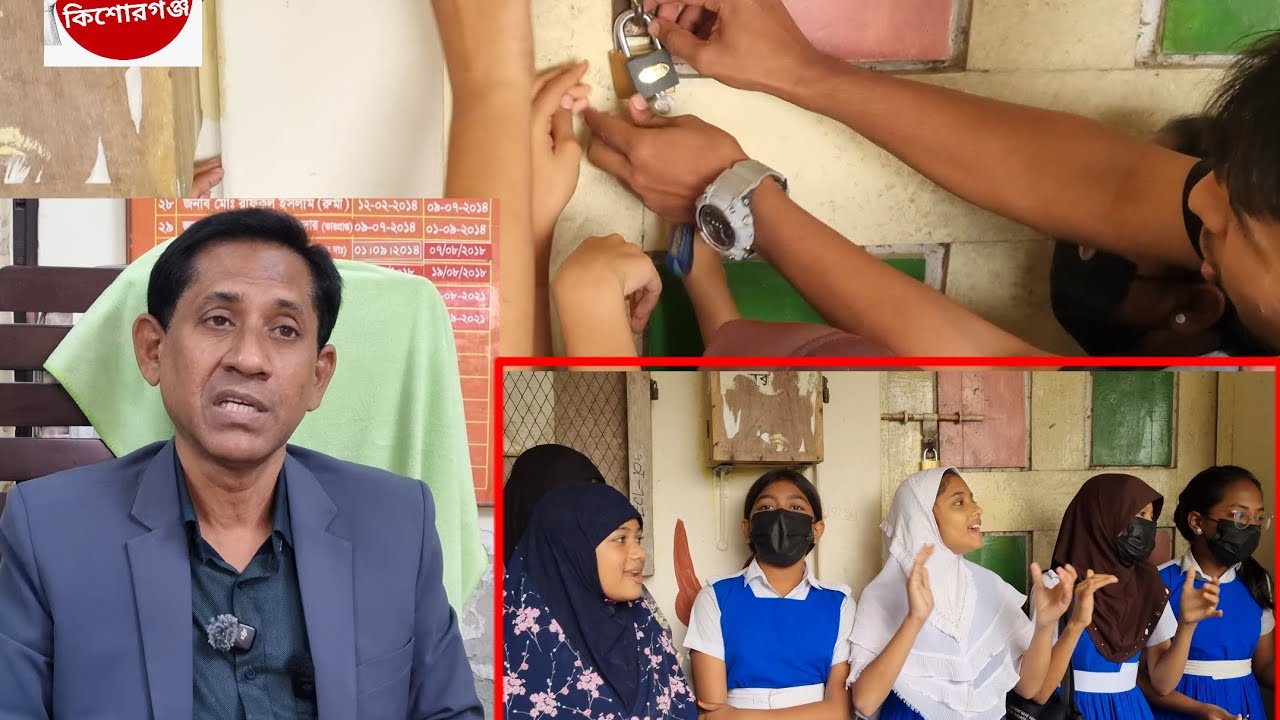 কিশোরগঞ্জ কটিয়াদীসহ প্রাথমিক বিদ্যালয়ে নেতৃত্বাধীন শিক্ষকদের বদলির যেসকল কারণ গুলো থাকতে পারে: