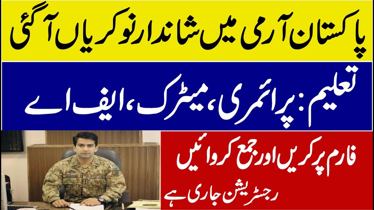 pakistan army jobs 2020 matric base | Latest Pak Army Jobs 2020 in All Pakistan
