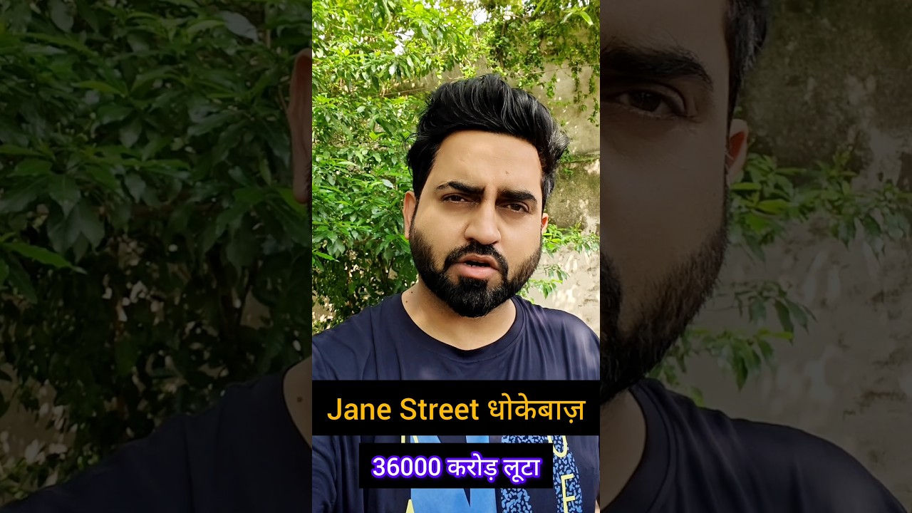 Jane street BANNED 🙄 by Sebi #scam #optionbuying #Sensex #nifty