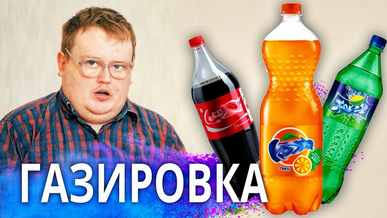 СВОИМИ РУКАМИ - ГАЗИРОВКА ( СУХОЙ ЛЁД + АПЕЛЬСИНЫ )