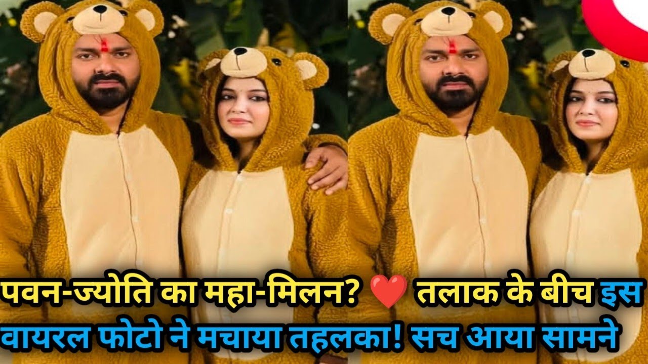 ज्योति सिंह के साथ वायरल फोटो ने मचाया इंटरनेट पर तहलका!