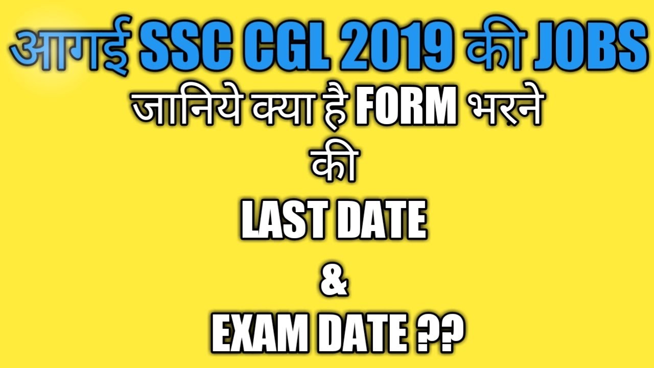 SSC CGL Notification 2019 | SSC CGL 2019 Exam Dates | Last Date Of Examination Form