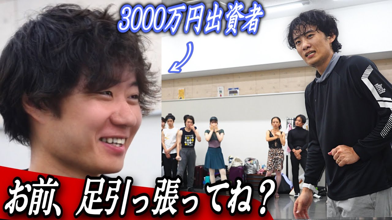【全員集合！初の通しリハーサル】世界レベルのプロを集めた演技を、社長に初披露、、！