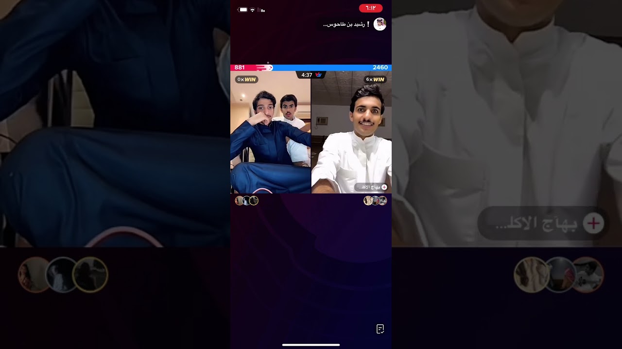 بث رشيد و جبر و بداح قست مع بهاج وصارت هوشه بين رشيد و بداح🤍😭