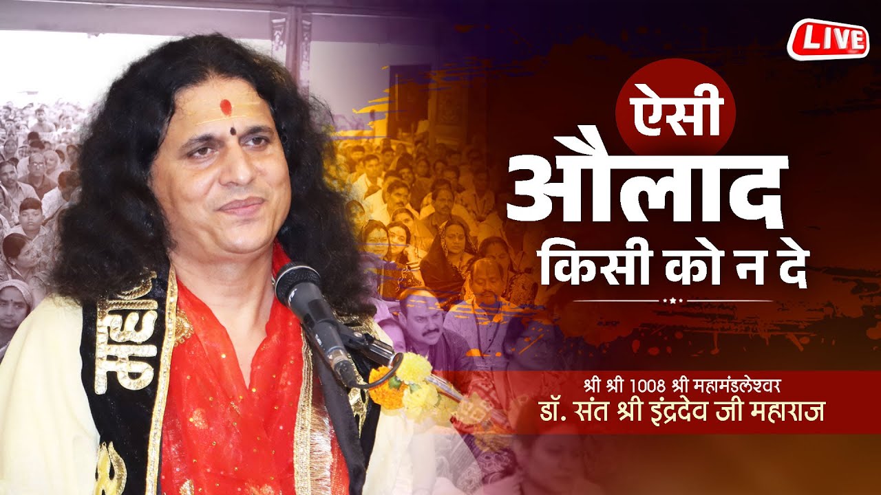 ऐसी औलाद किसी को न दे - Aisi Aulad Kisi Ko Na De |