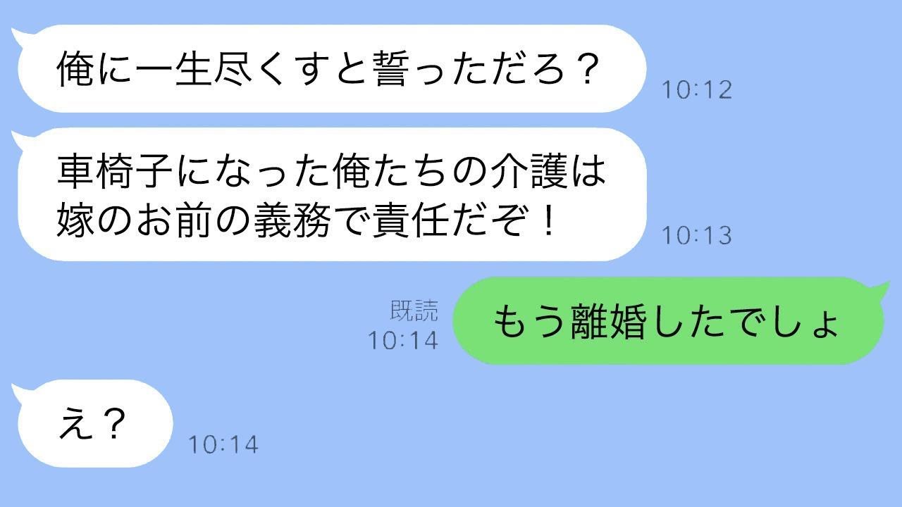 浮気中の夫と愛人が事故で重度障害に…夫の「面倒見るのが嫁の義務だろ？」発言に私がブチ切れた瞬間ｗ