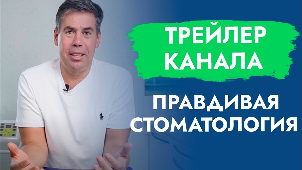 Трейлер канала 