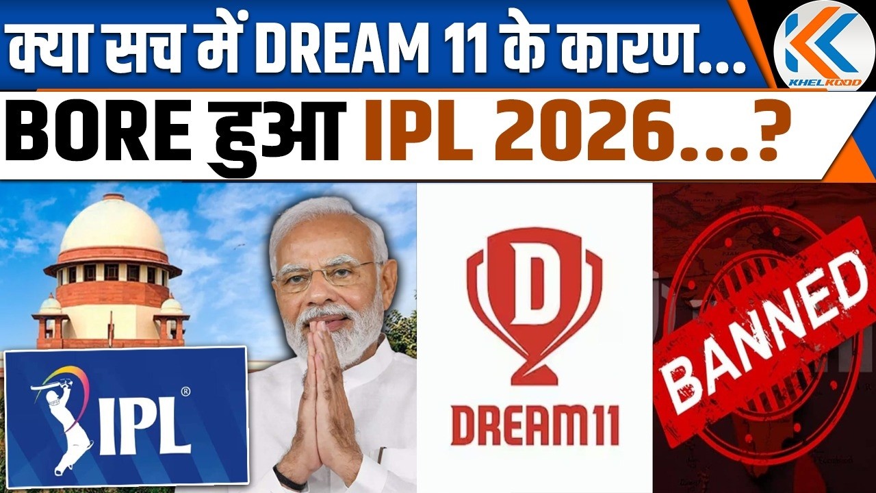 Is IPL 2026 boring due to the absence of Dream 11? / Dream 11 Comeback News?