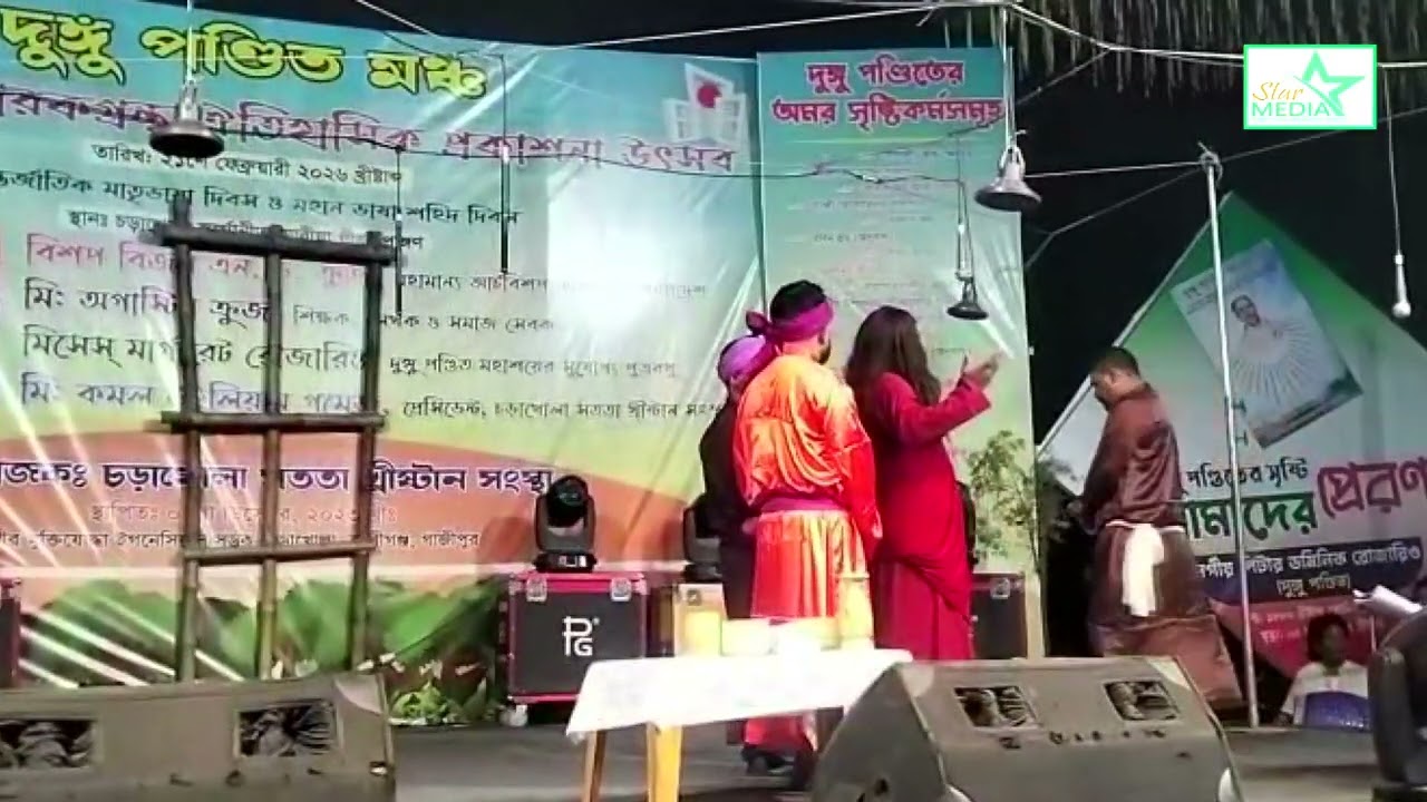 যিশুর পালাগান, দুঙ্গু পণ্ডিত উৎসবে, চড়াখোলা সততা খ্রিস্টান সংস্থার আয়োজনে।