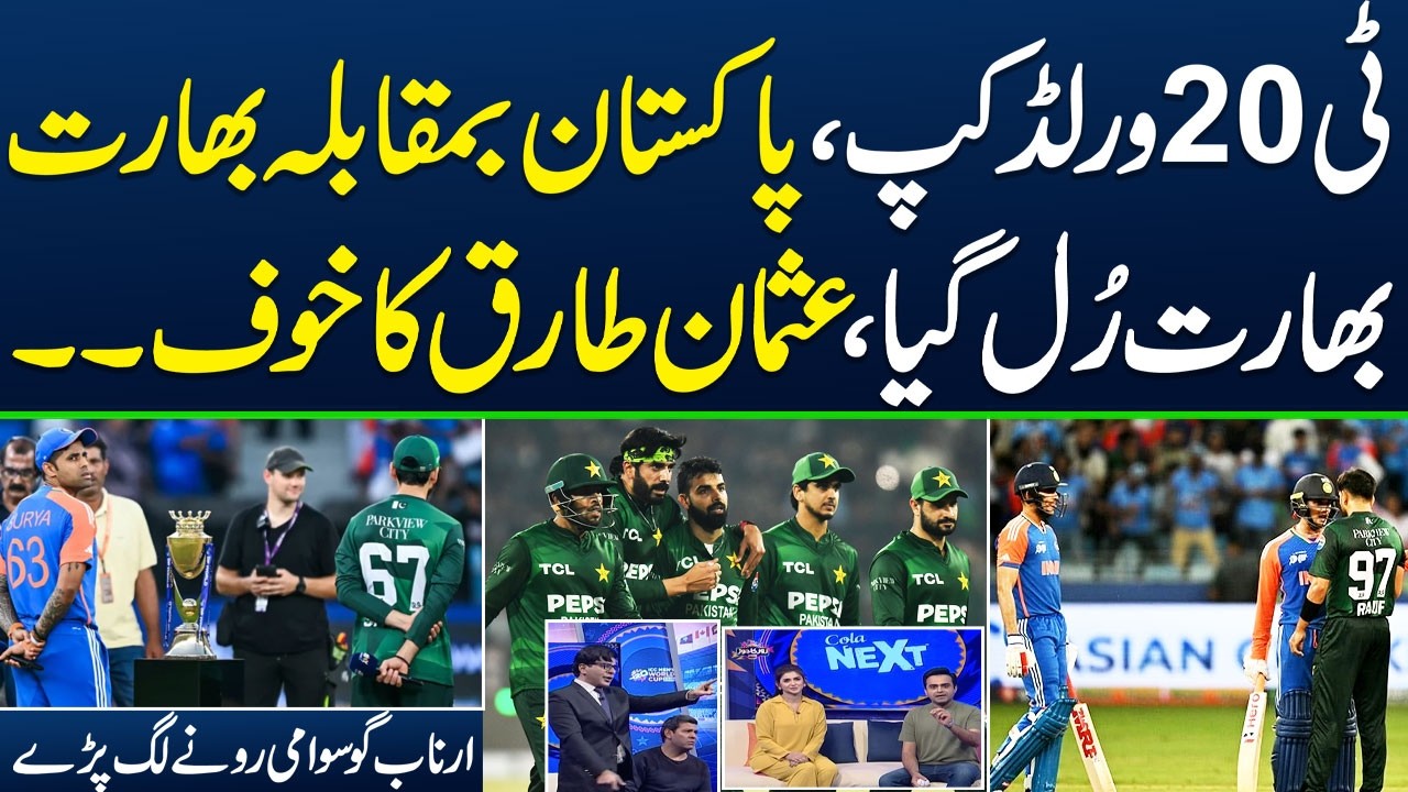 T20 World Cup 2026 | Zimbabwe pull off shock win over Australia | Usman Tariq Bowling Fear on India