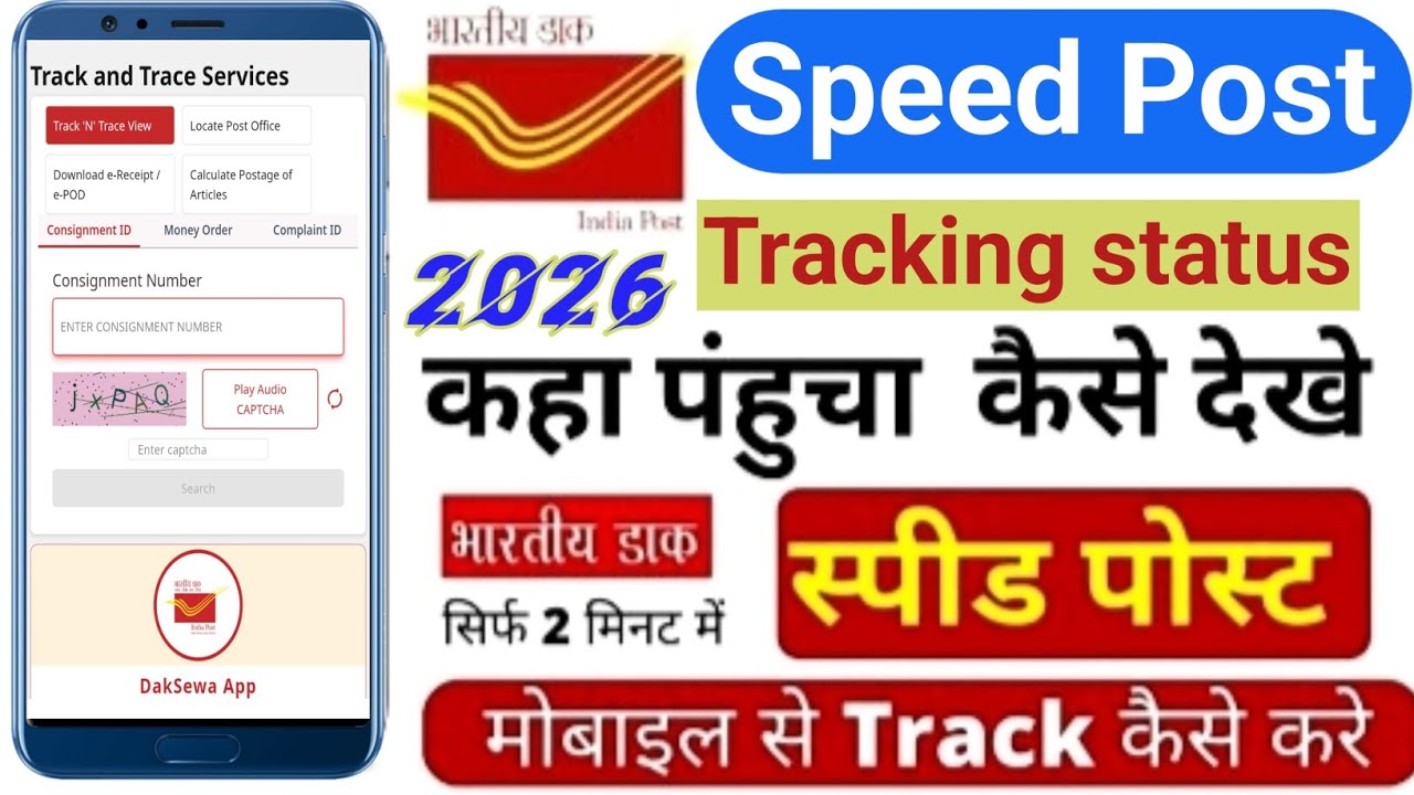 Speed post tracking kaise kare//indian post track kaise kare//how to track india post speed post