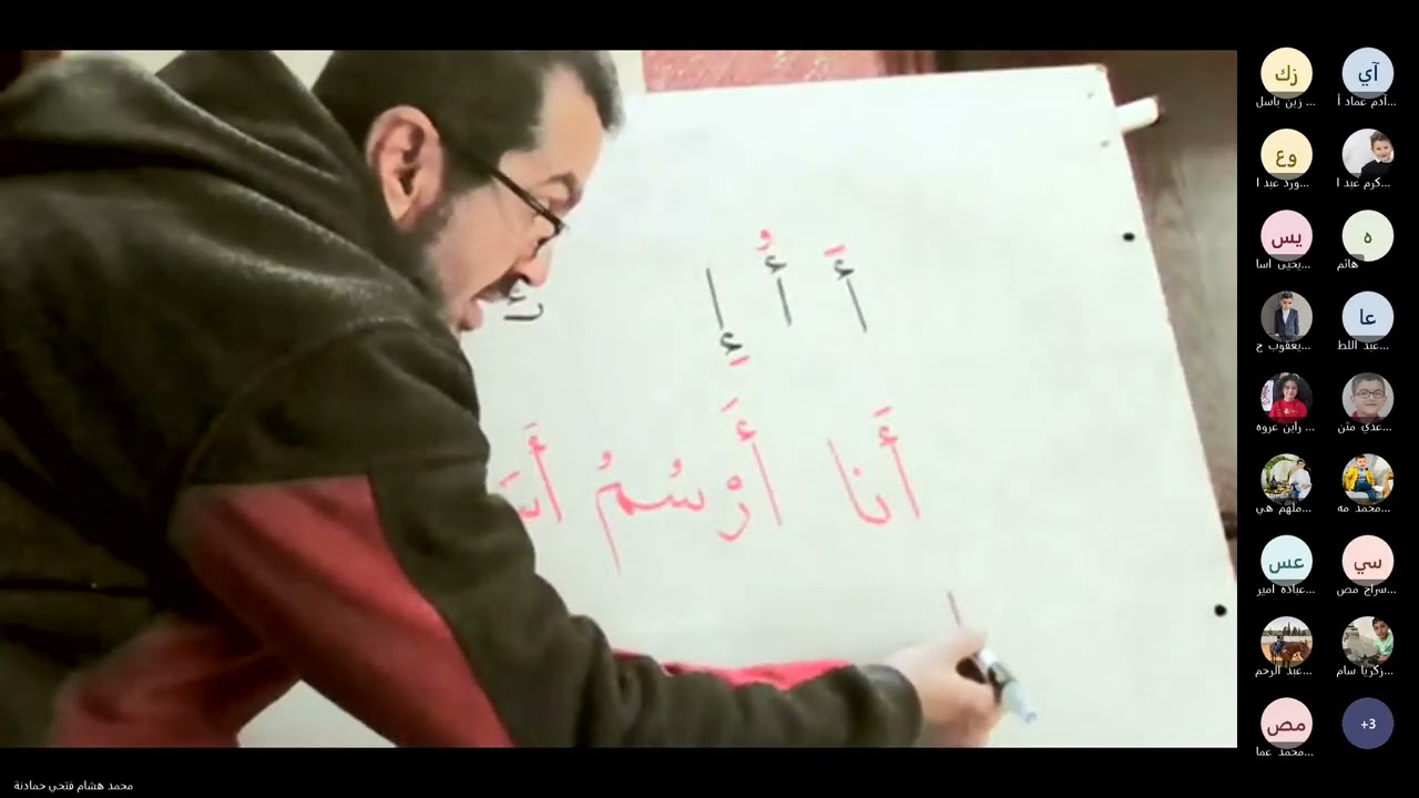 قراءة الهمزة