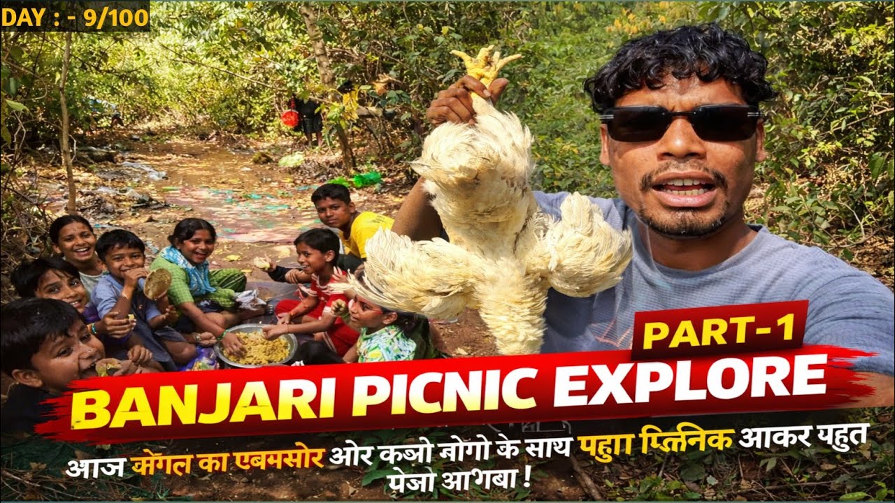 BANJARI PICNIC EXPLORE PART - 1 VLOG !! JUNGLE EXPLORE AND BACHON KE SATH MASTI !! DESI PICNIC VLOG 