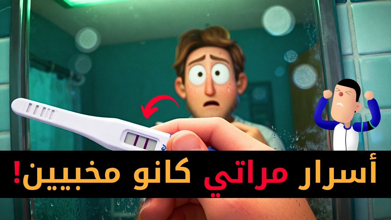 كسرت القفل ديال  صندوق مراتي... تمنيت لو بقا مسدود للأبد!