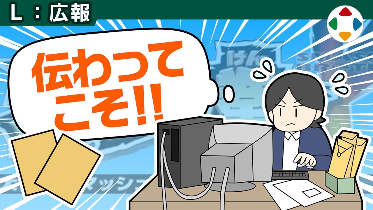 ウェブサイト 【広報】