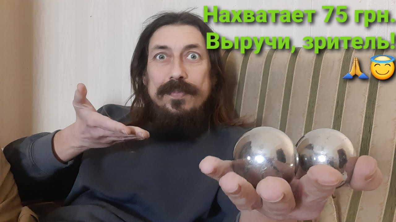 Продолжение. Собираю 75 грн. на продолжение