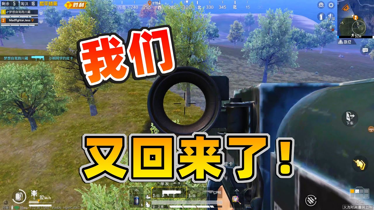 我们，又回来了！