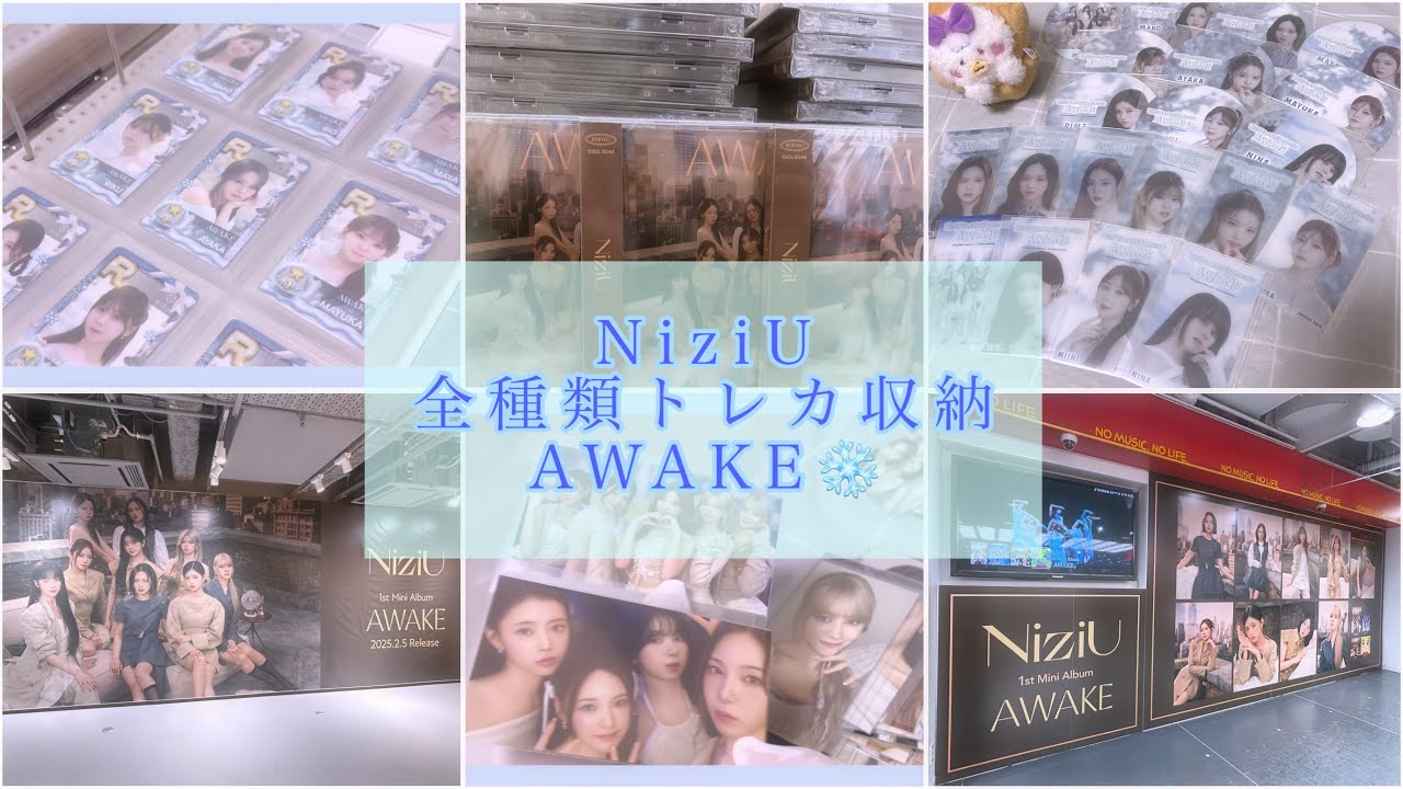 【NiziU】トレカ収納~AWAKE❄️~