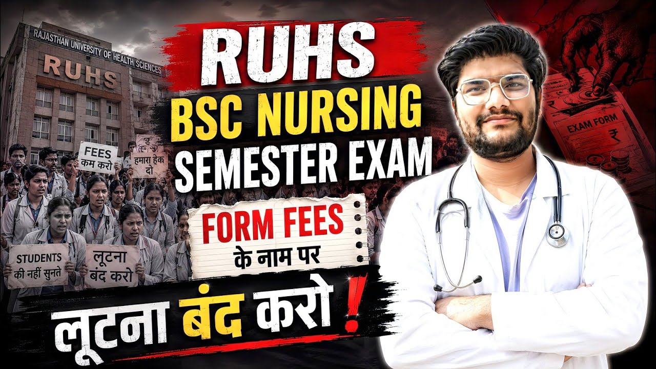 RUHS BSC NURSING SEMESTER EXAM FORM FEES 2026 | FORM FEES के नाम पर लूटना🤬 बंद करो 🙏🏻