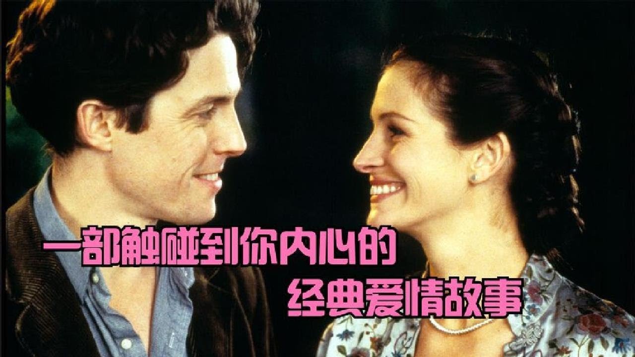 假如你忘记了纯粹的爱情，那你千万不要错过这部佳作！