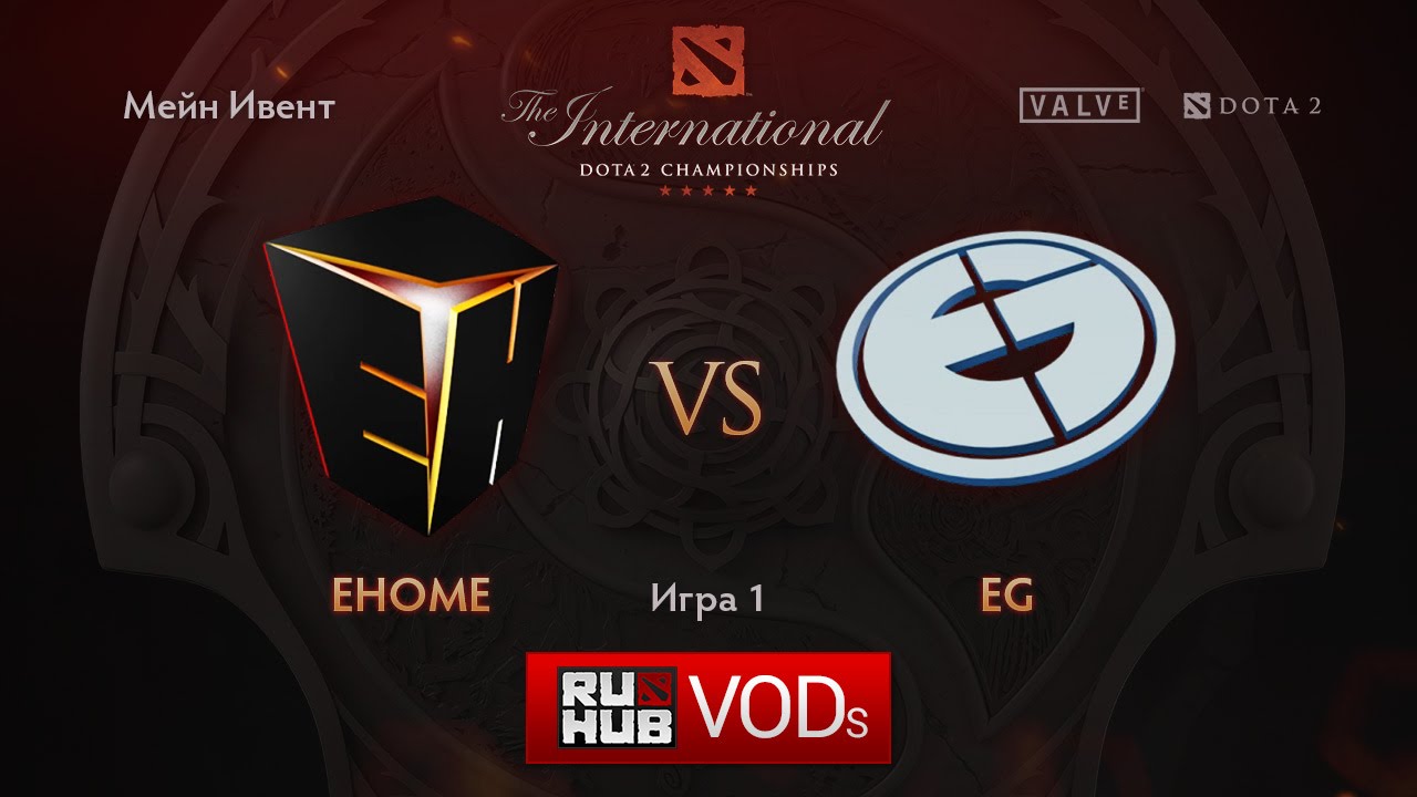 [EPIC!] EHOME vs Evil Geniuses, TI6 Мейн Ивент, Полуфинал Верхней сетки, Игра 1
