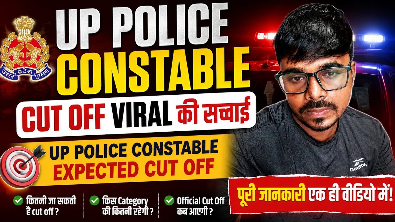 UP Police Constable Cut Off 2025 Live | Viral Cut Off की सच्चाई | Expected Cut Off Category Wise