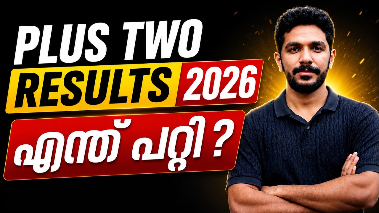 Plus Two Results 2025-26 are Out | Good or Bad | Complete Analysis | Exam winner