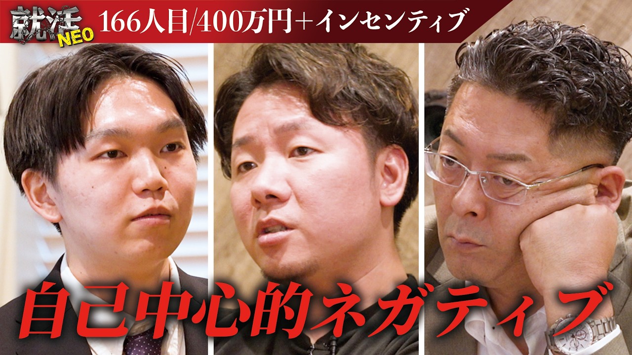 めちゃくちゃ良いのに…中々魅力が伝わらない求職者だがまさかの大逆転！？【羽染 尚貴】〔166人目〕就活NEO