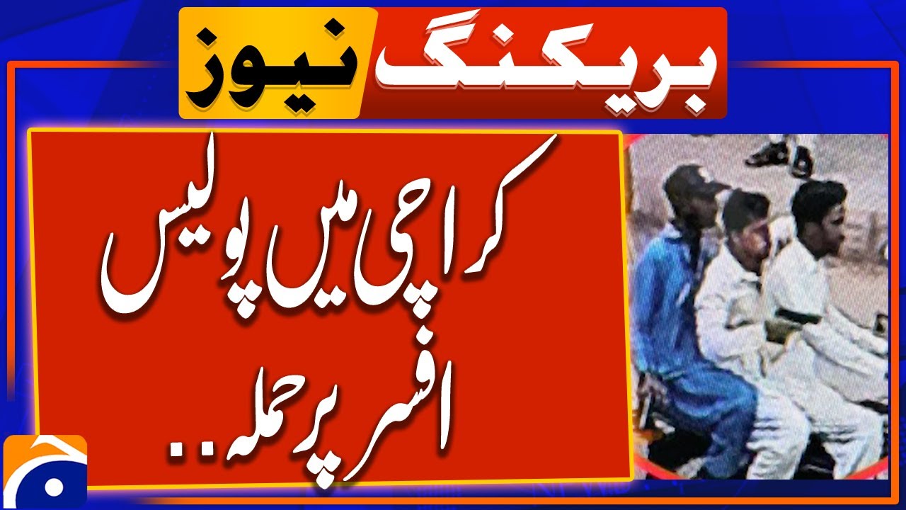 Karachi Main Police Officer Par Hamla - Breaking News - Geo News
