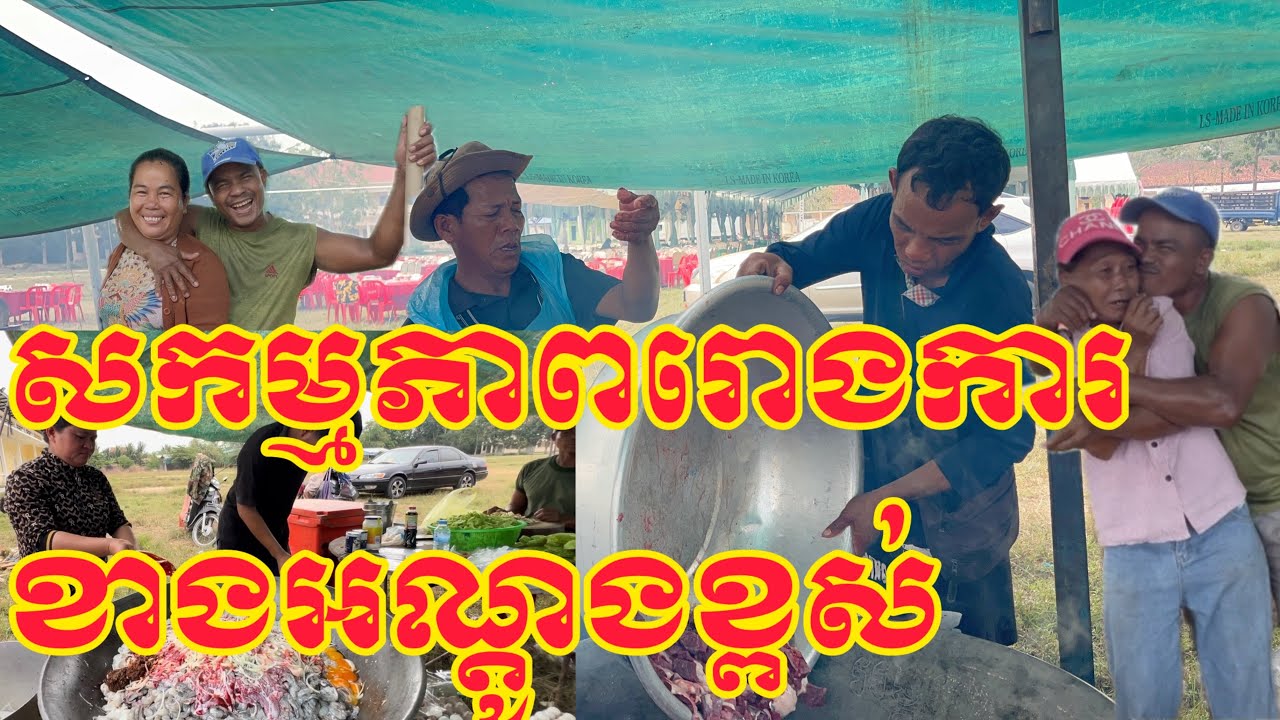 #សកម្មភាពរោងការអណ្តូងខ្ពស់