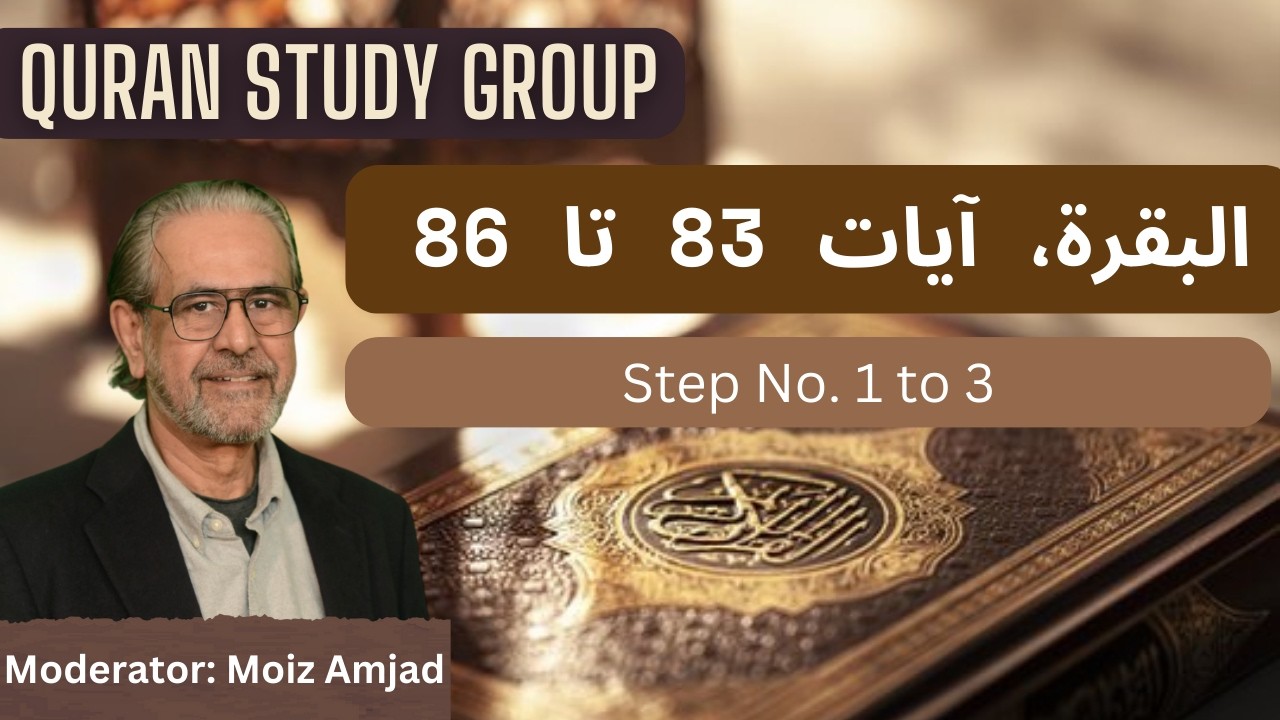 Qur'an Study Group &mdash; Session 76 Al-Baqarah 2, Verses 83 - 86, Step 1 to 3 the Study Guide