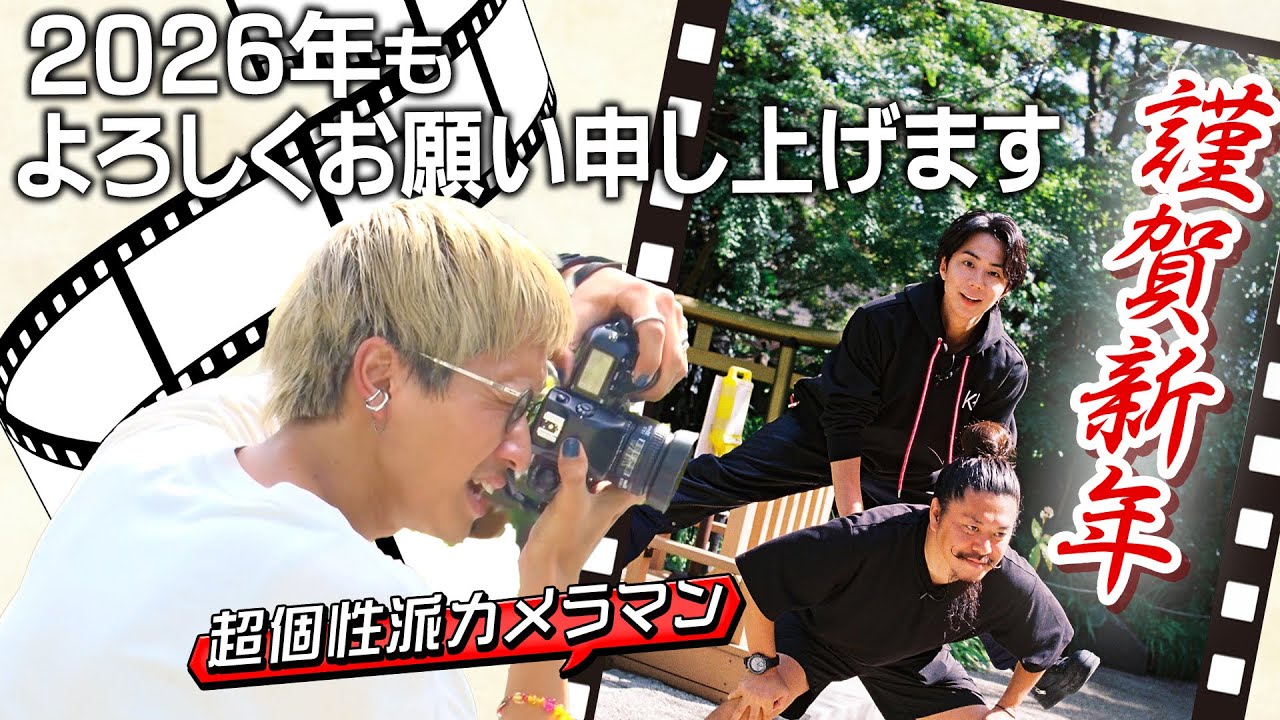 超ハイテンションなプロカメラマン是永日和さんに写真を学ぼう！#197