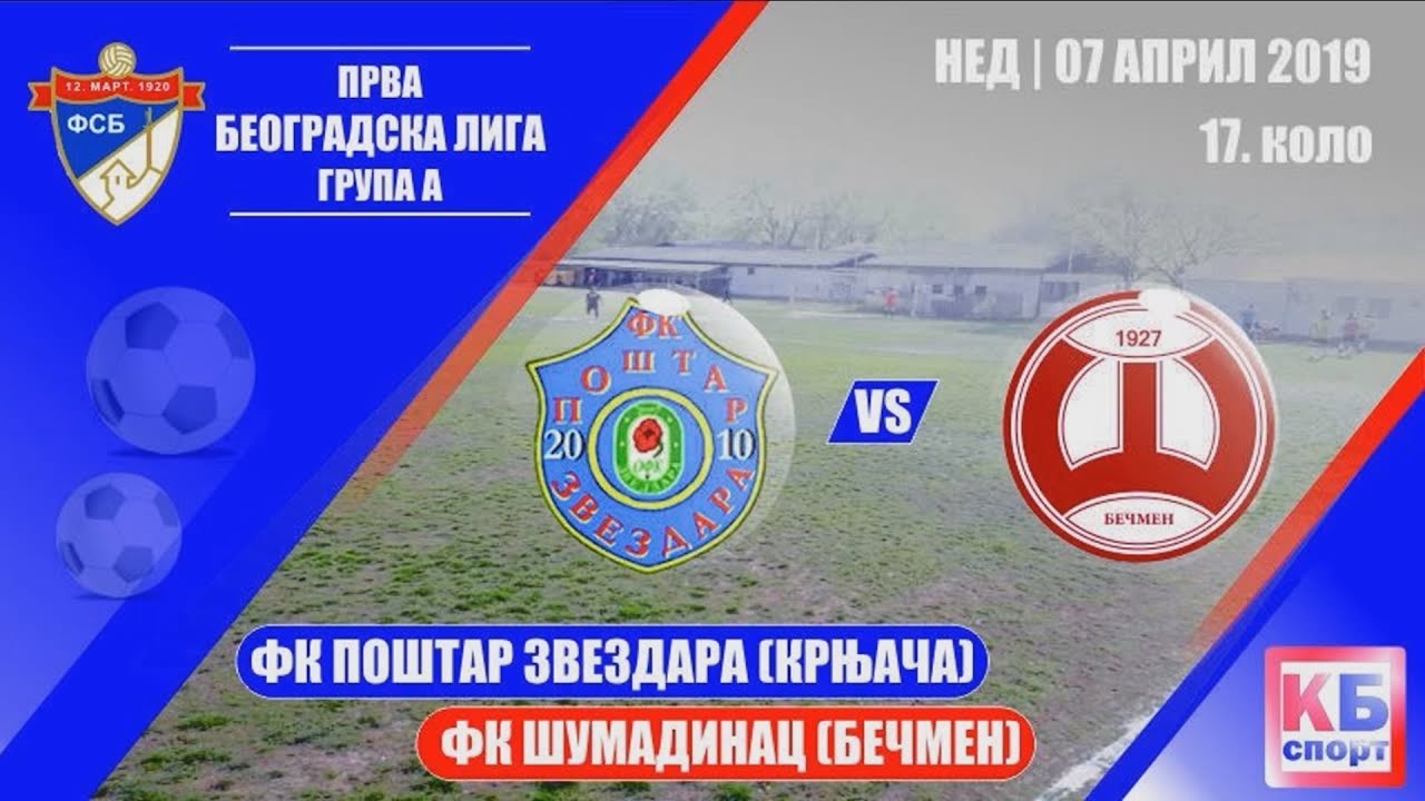 FK Poštar Zvezdara (Krnjača) - FK Šumadinac (Bečmen) | 07.04.2019