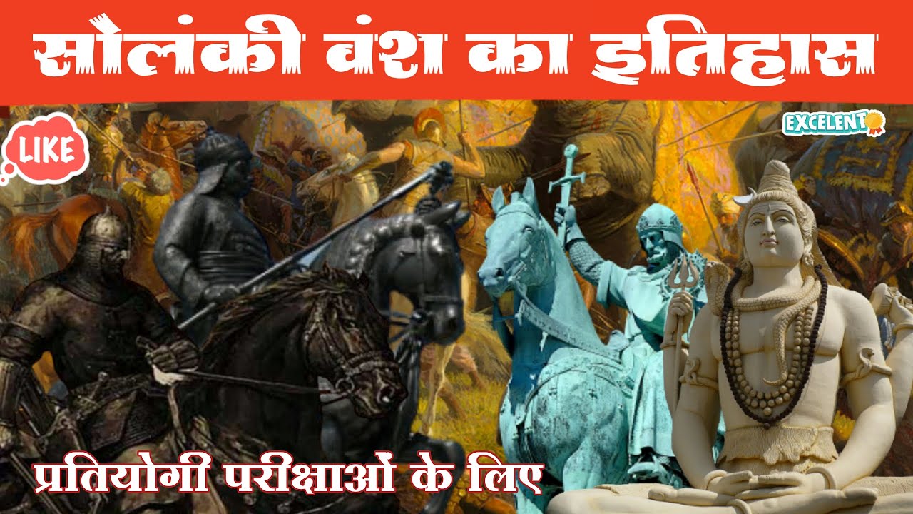 [43] - सोलंकी वंश का सम्पूर्ण इतिहास | Solanki Vansh History | Chalukya Dynasty Of Gujarat |